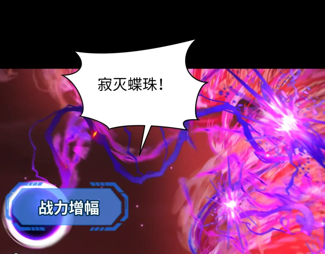第266话 谜语的答案是？ 第34页