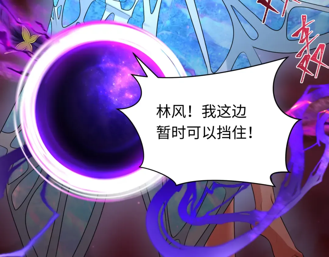 第266话 谜语的答案是？ 第36页