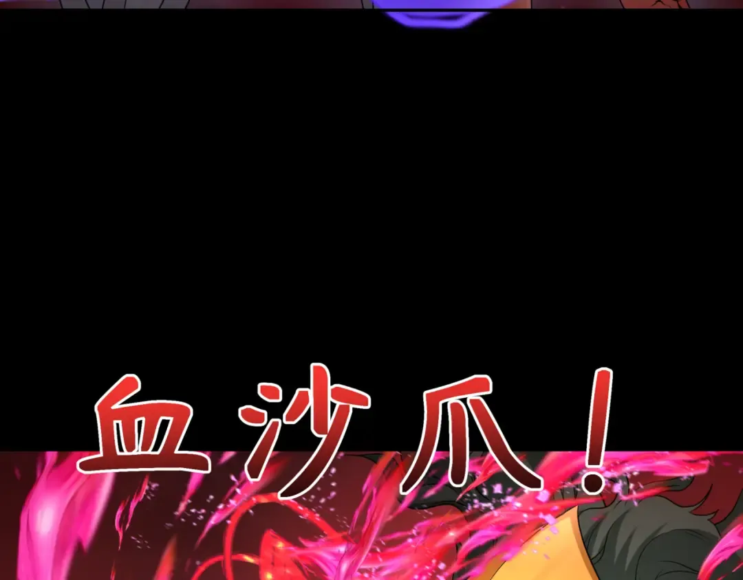 第266话 谜语的答案是？ 第37页
