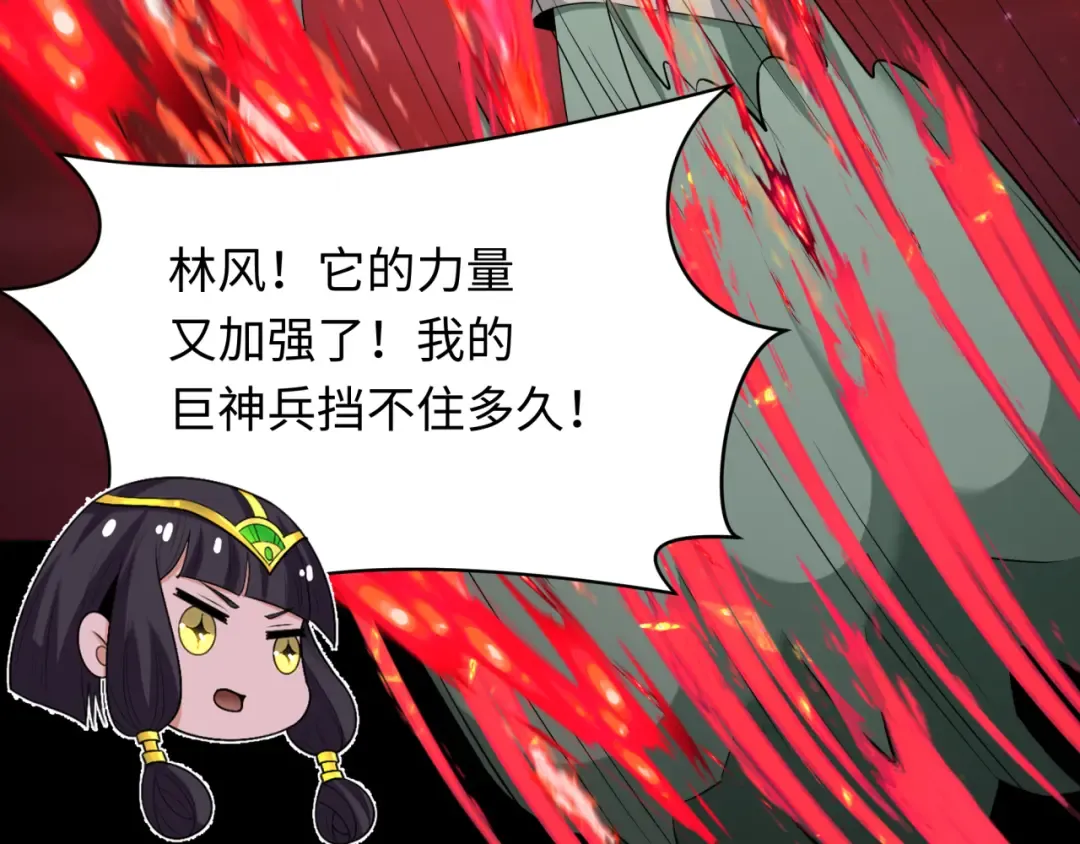 第266话 谜语的答案是？ 第42页