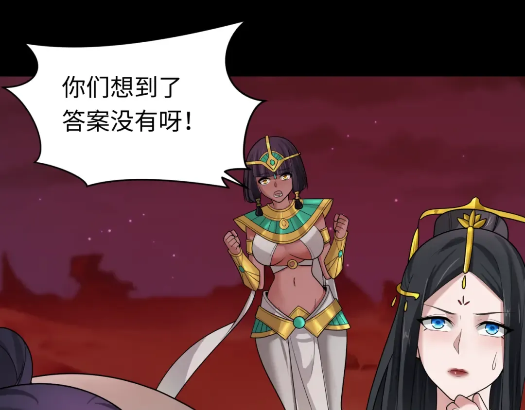 第266话 谜语的答案是？ 第44页