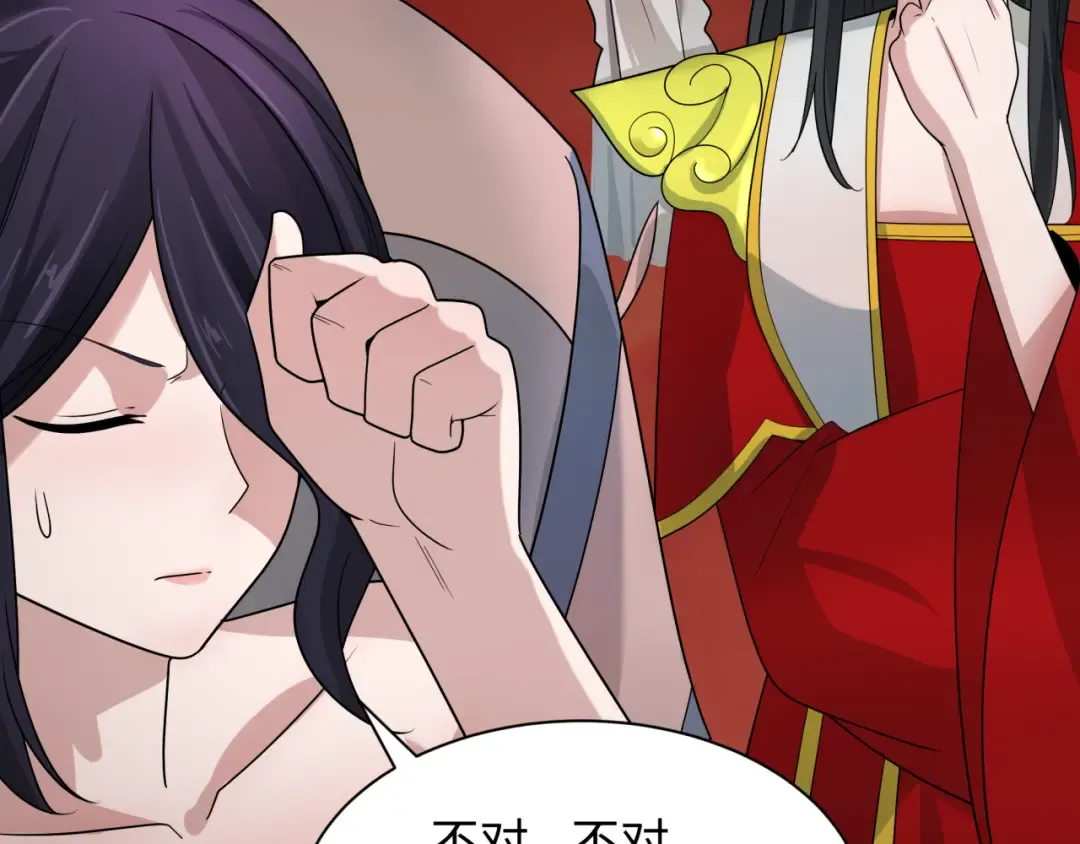 第266话 谜语的答案是？ 第45页