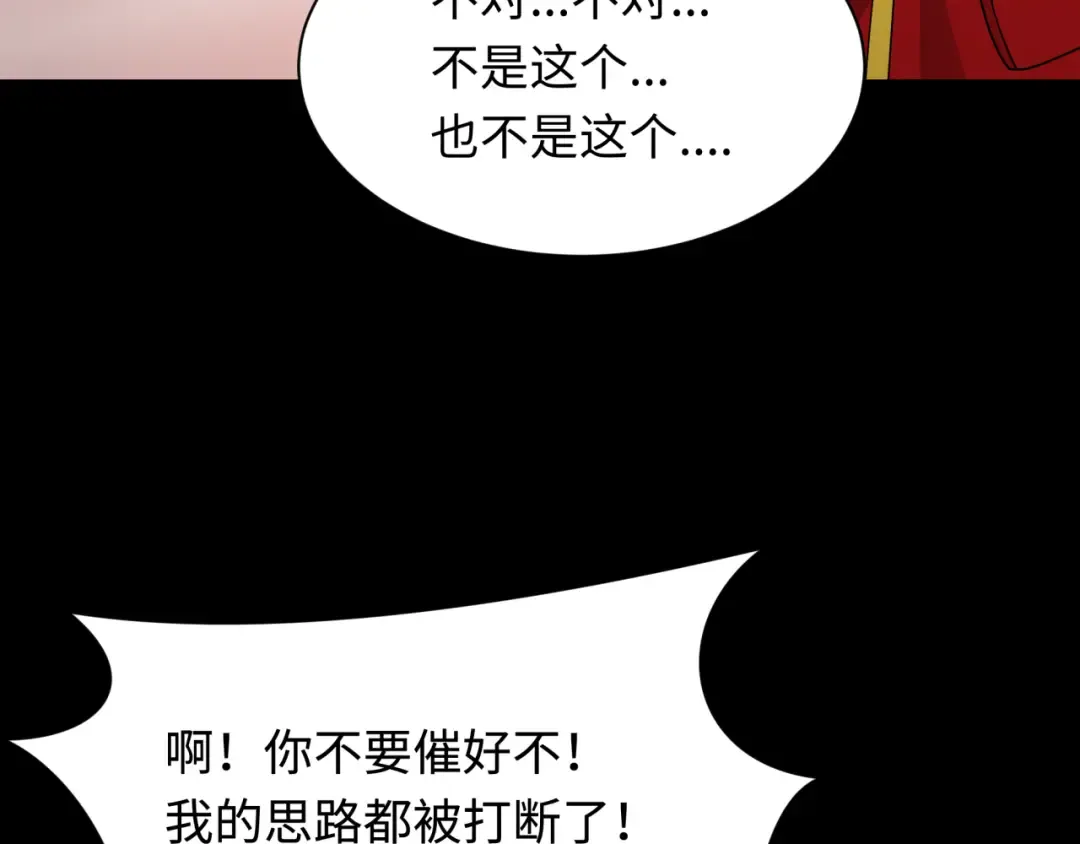 第266话 谜语的答案是？ 第46页