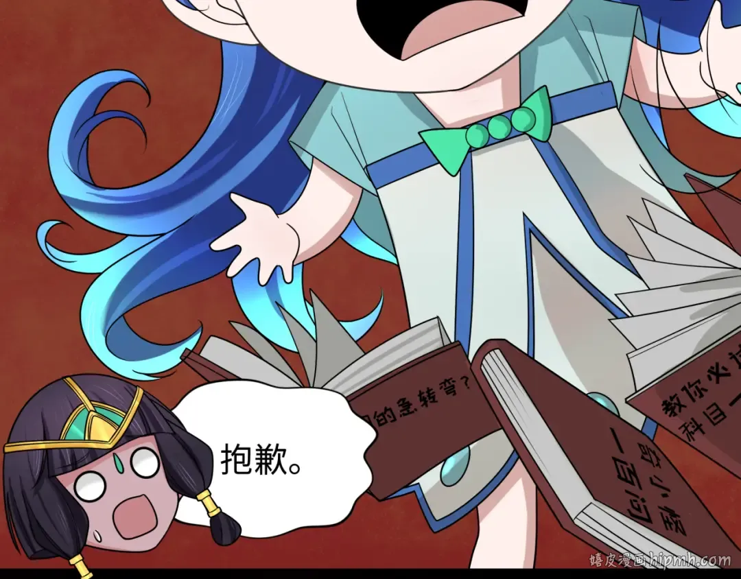 第266话 谜语的答案是？ 第48页