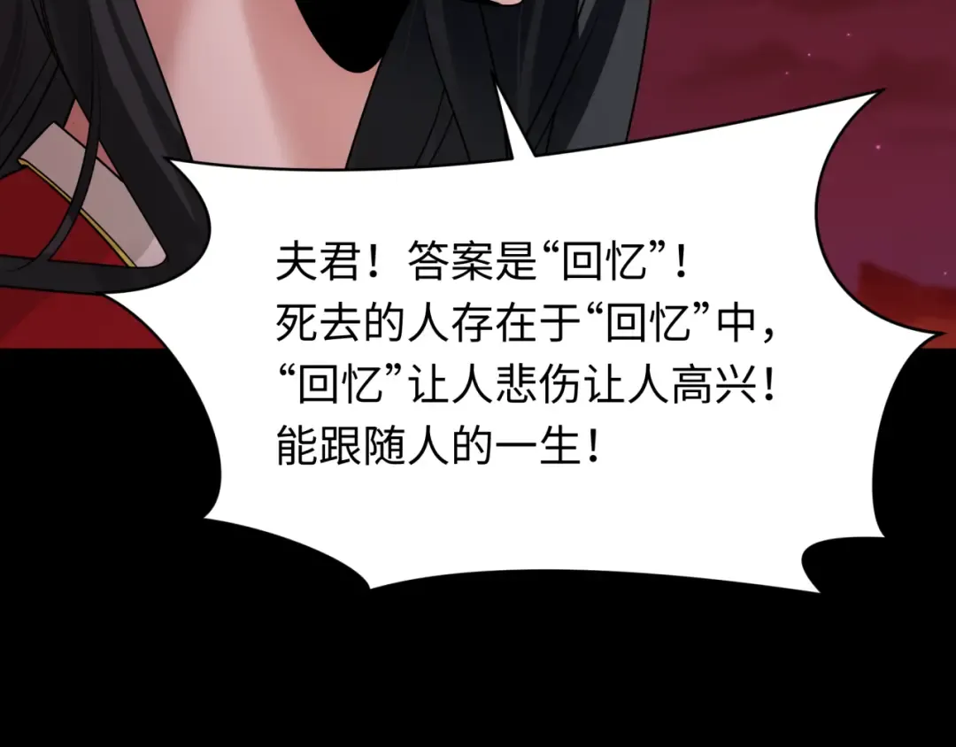 第266话 谜语的答案是？ 第51页