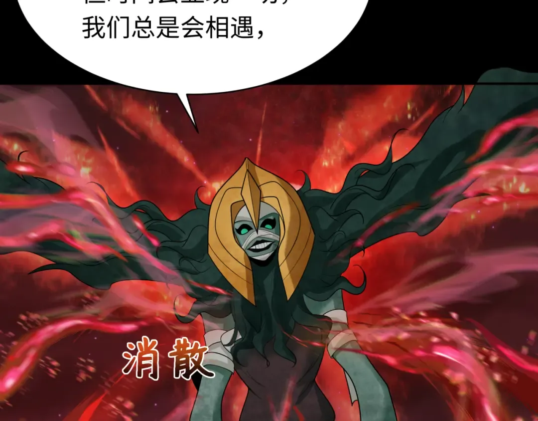 第266话 谜语的答案是？ 第58页