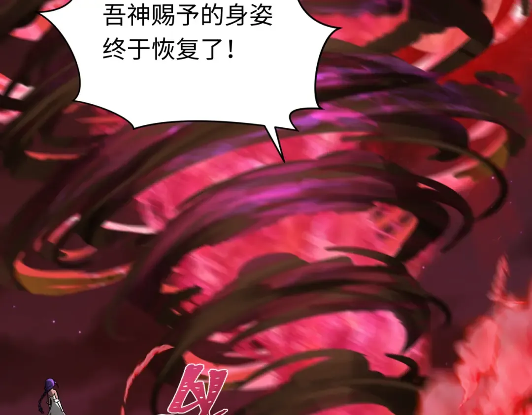 第266话 谜语的答案是？ 第61页