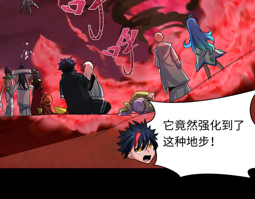 第266话 谜语的答案是？ 第62页