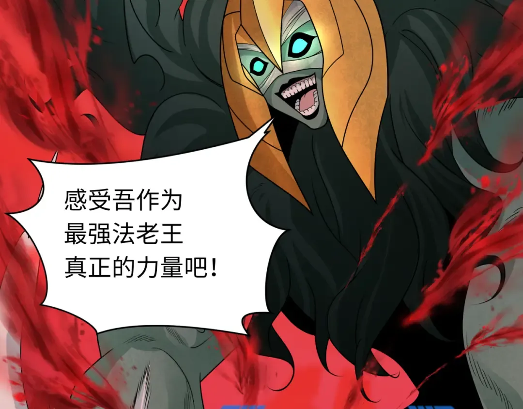 第266话 谜语的答案是？ 第65页