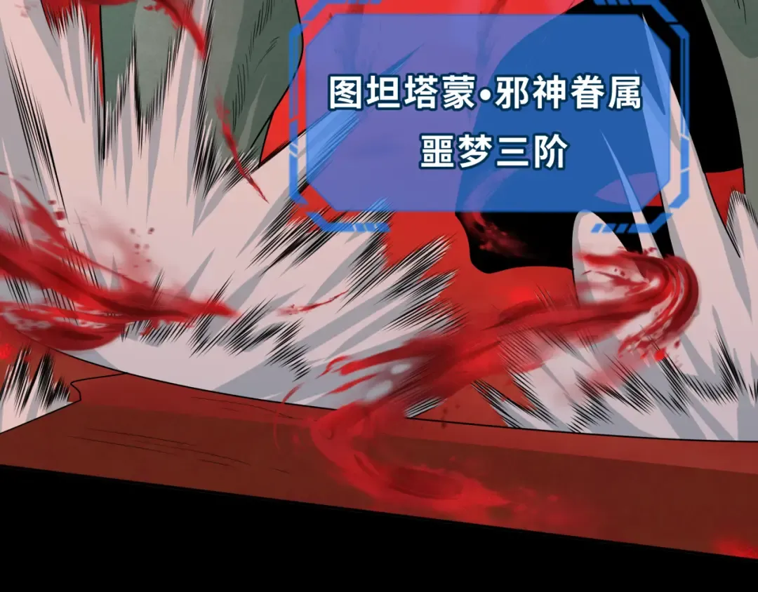 第266话 谜语的答案是？ 第66页