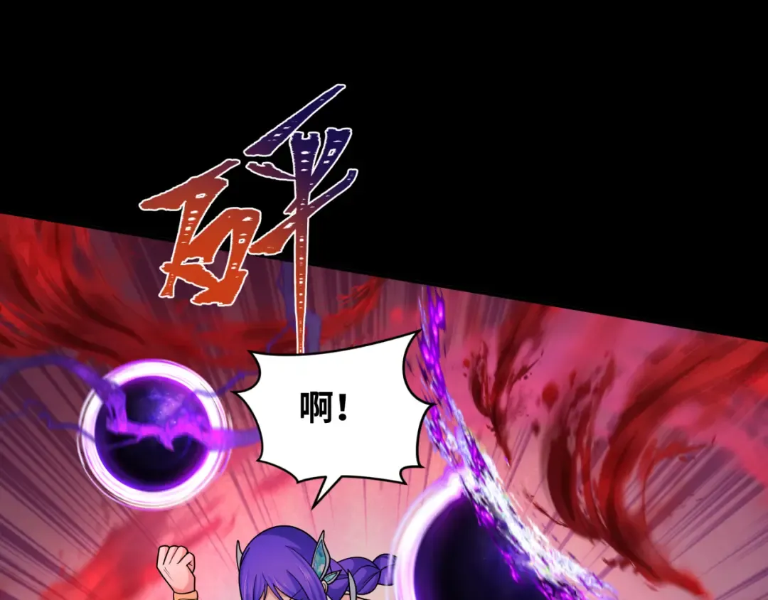 第266话 谜语的答案是？ 第67页