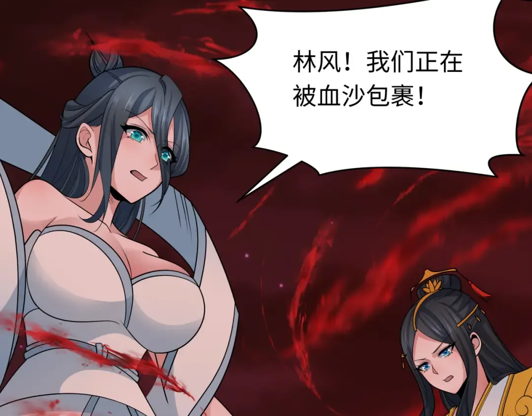 第266话 谜语的答案是？ 第70页