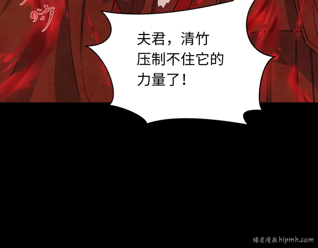 第266话 谜语的答案是？ 第72页