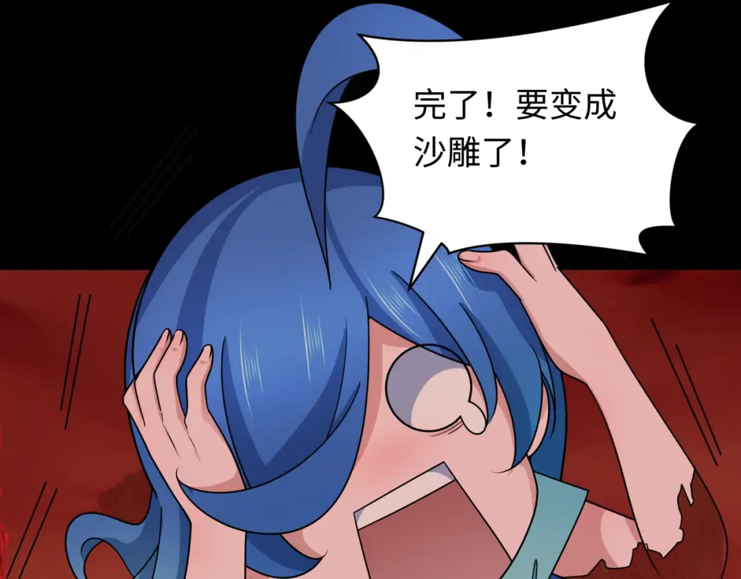 第266话 谜语的答案是？ 第73页