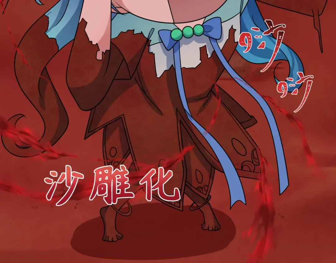 第266话 谜语的答案是？ 第74页