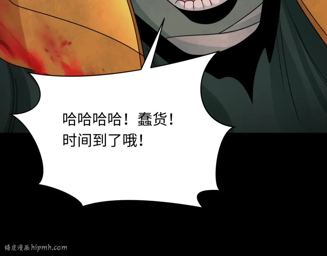 第266话 谜语的答案是？ 第80页
