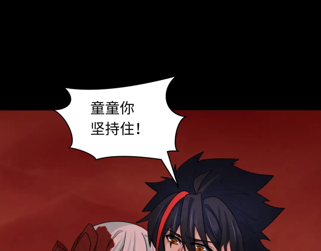 第266话 谜语的答案是？ 第84页