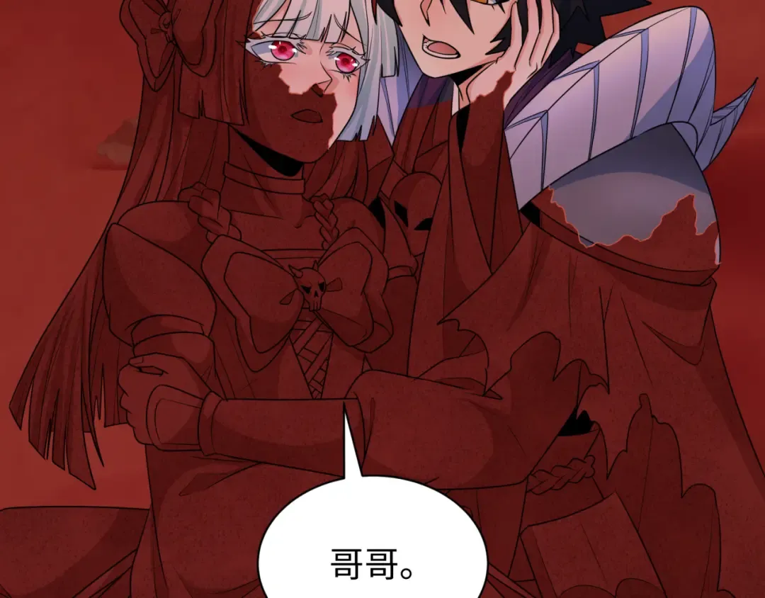 第266话 谜语的答案是？ 第85页