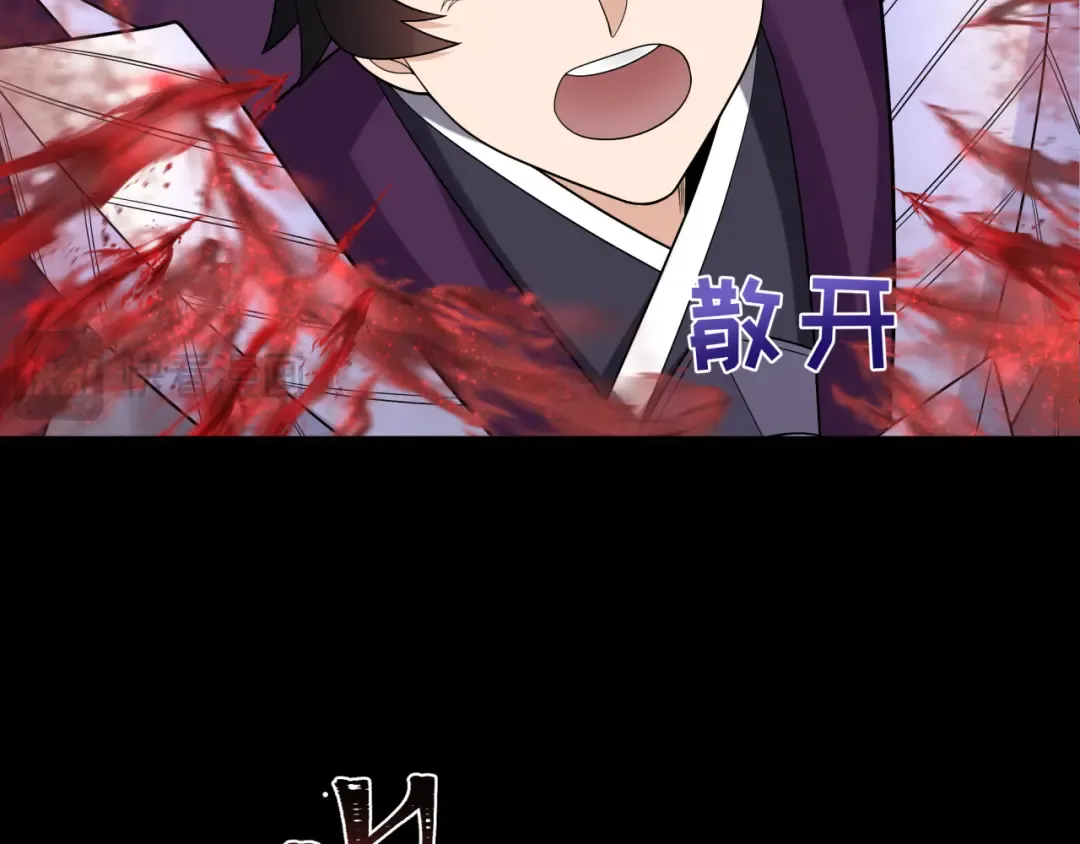 第266话 谜语的答案是？ 第93页