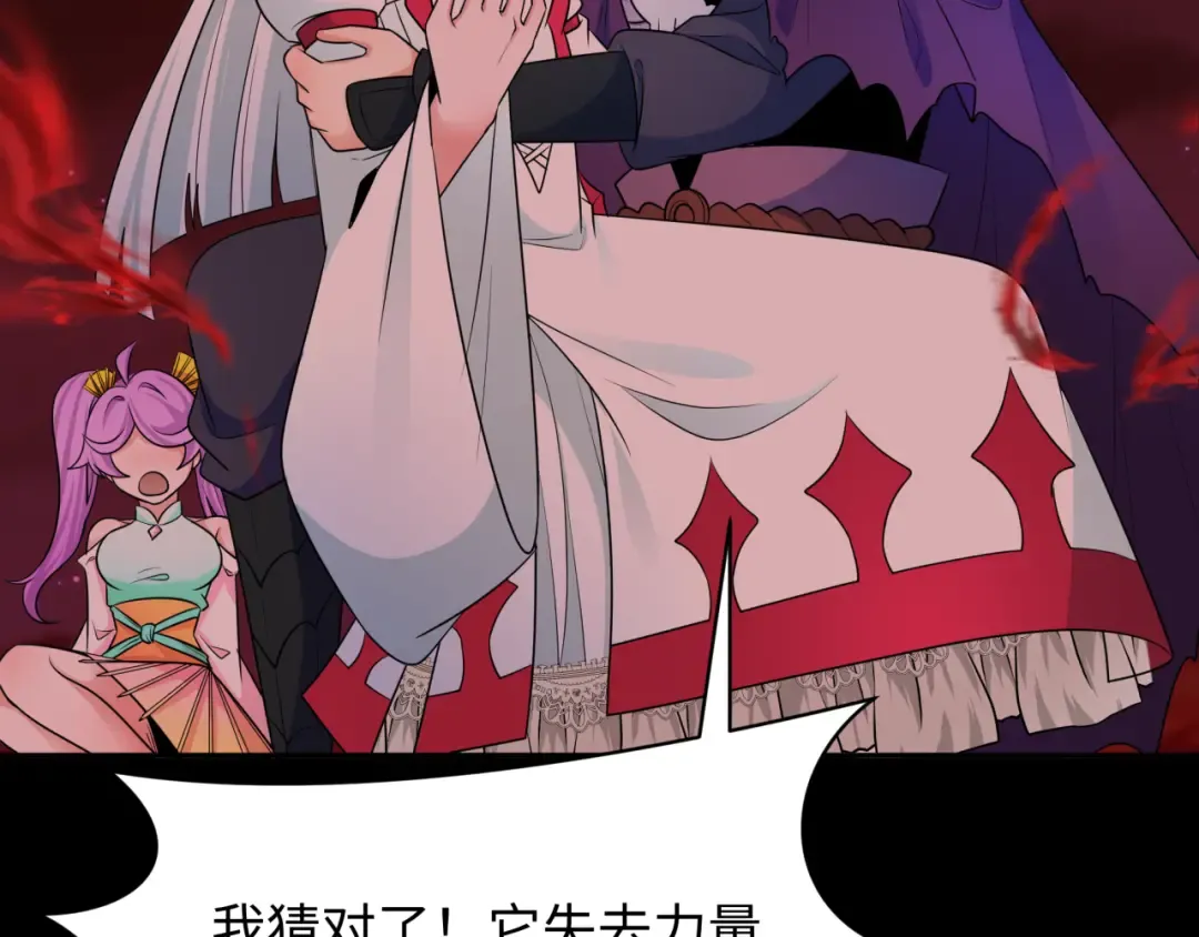 第266话 谜语的答案是？ 第97页