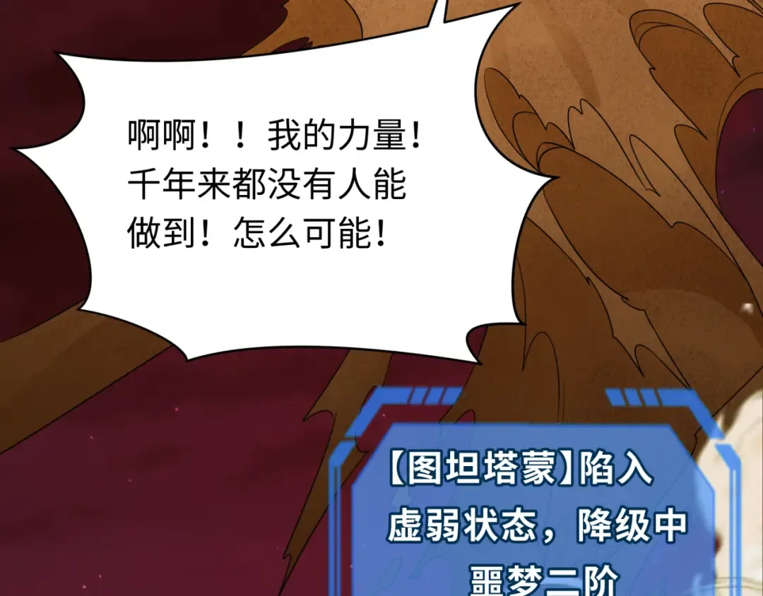 第266话 谜语的答案是？ 第100页