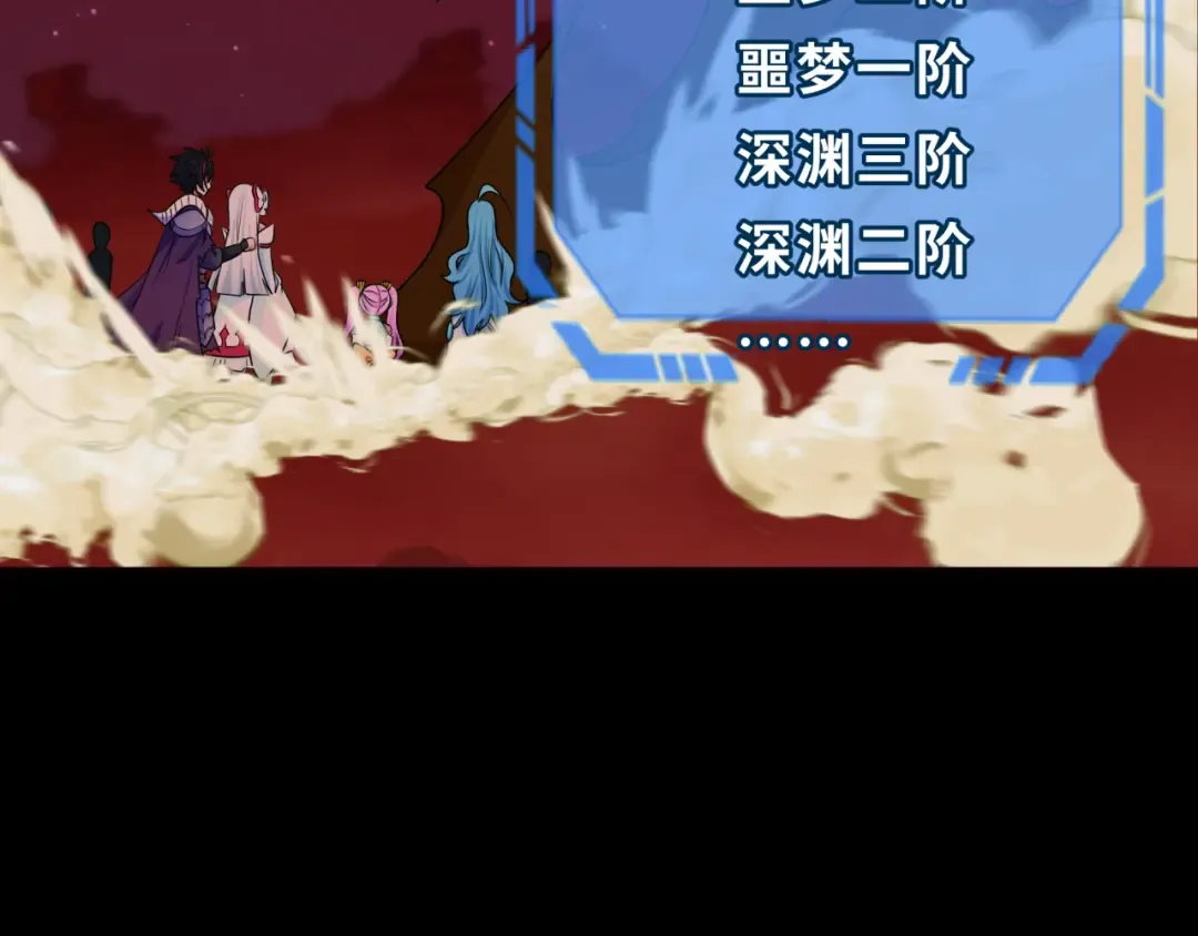 第266话 谜语的答案是？ 第101页