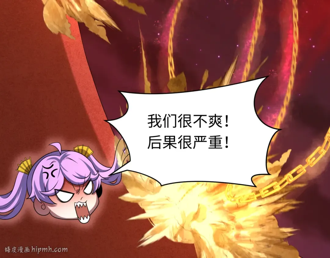 第266话 谜语的答案是？ 第104页