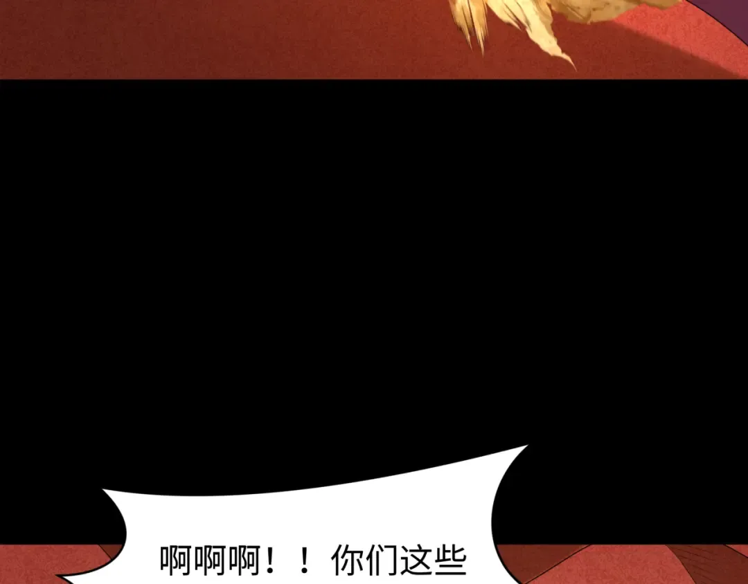 第266话 谜语的答案是？ 第105页