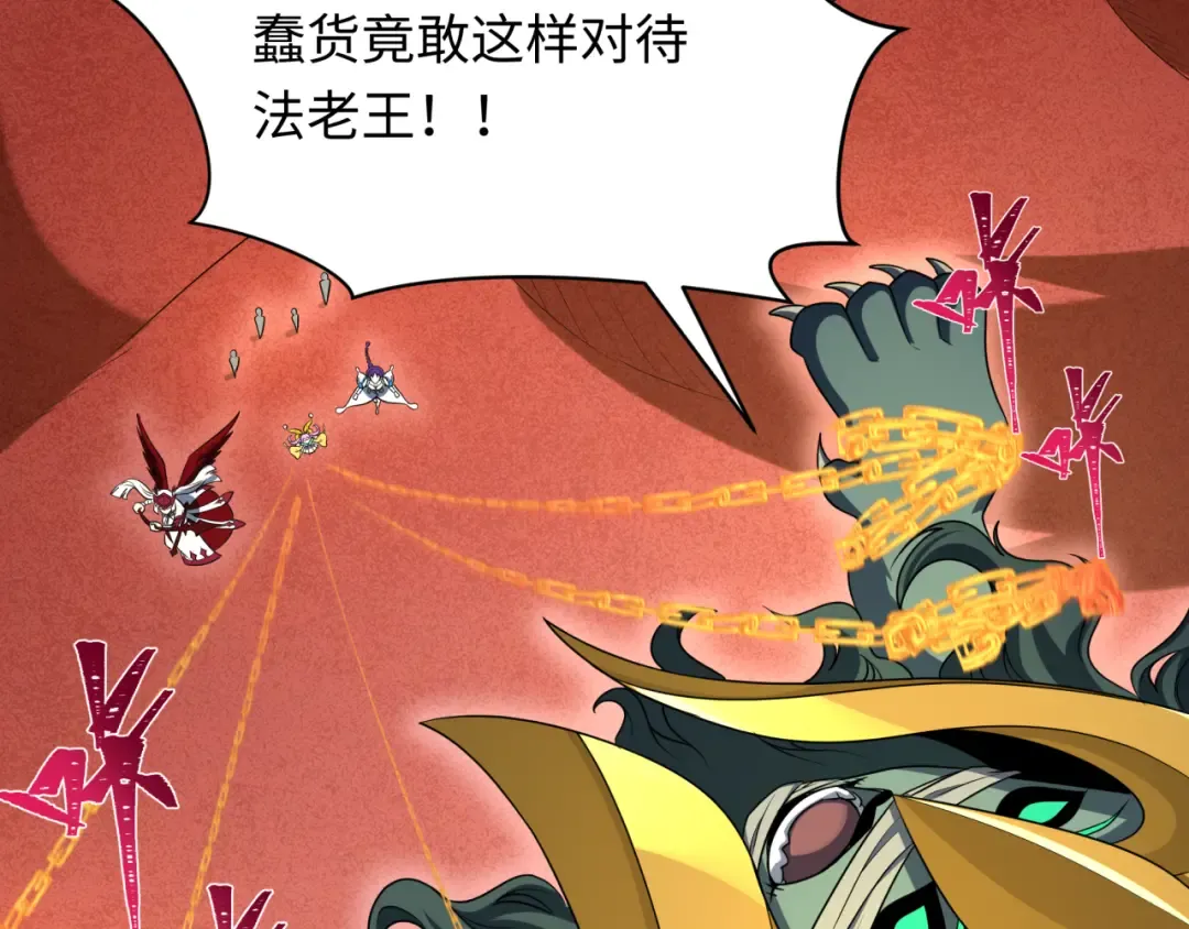 第266话 谜语的答案是？ 第106页