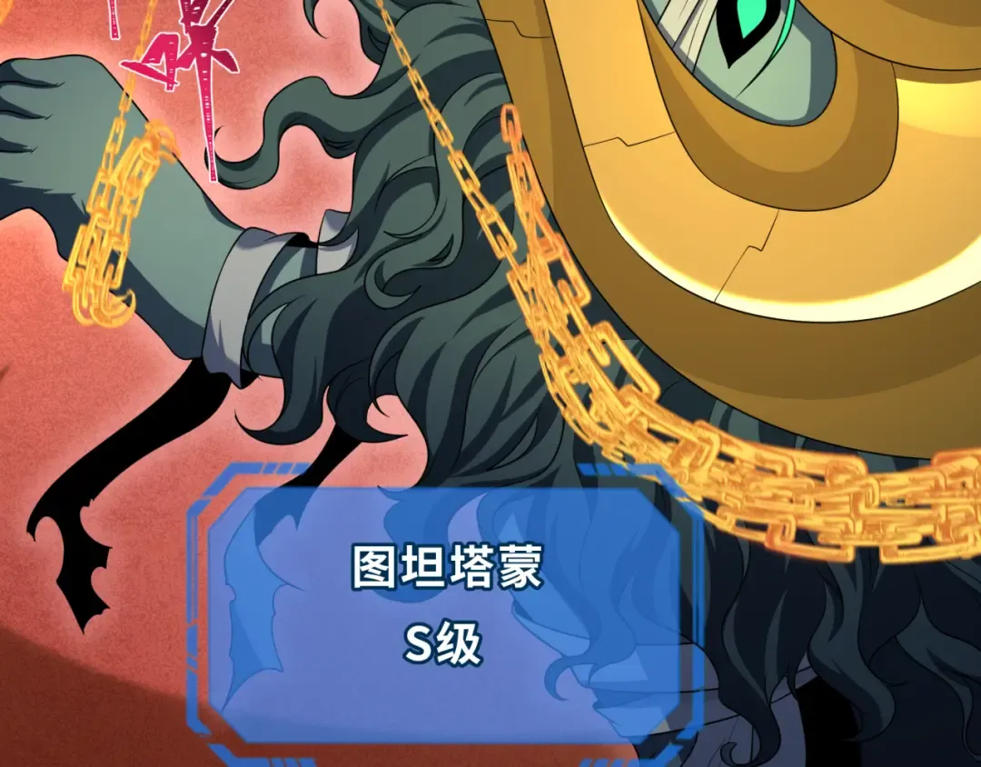 第266话 谜语的答案是？ 第107页