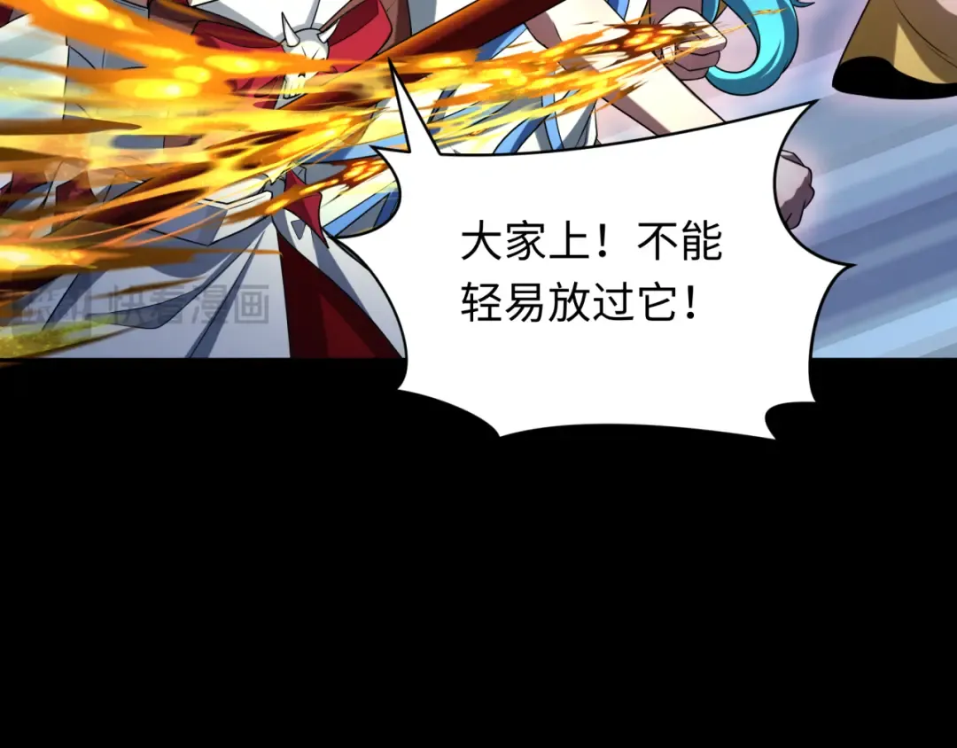 第266话 谜语的答案是？ 第110页
