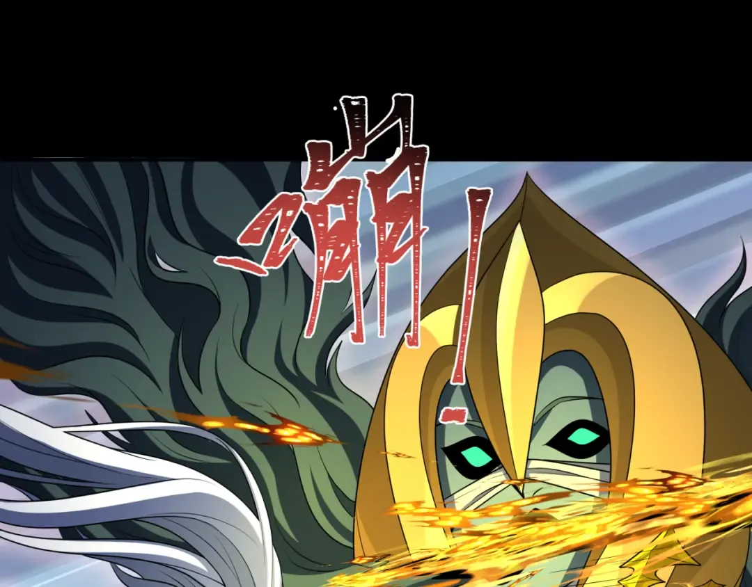 第266话 谜语的答案是？ 第111页