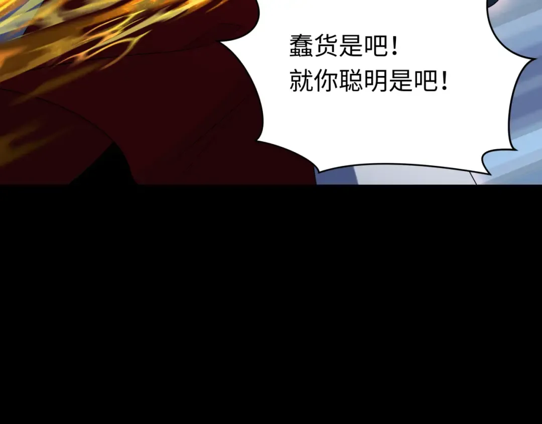 第266话 谜语的答案是？ 第113页