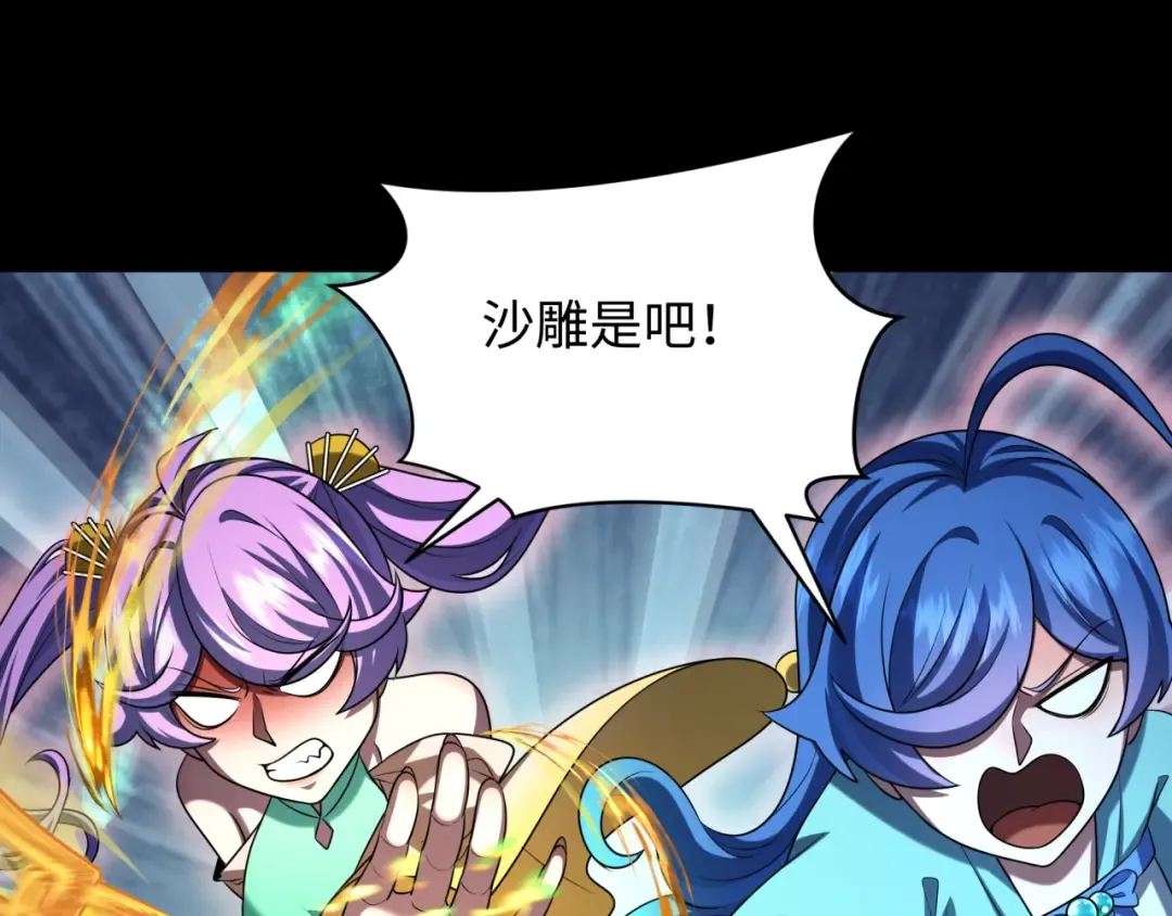 第266话 谜语的答案是？ 第114页