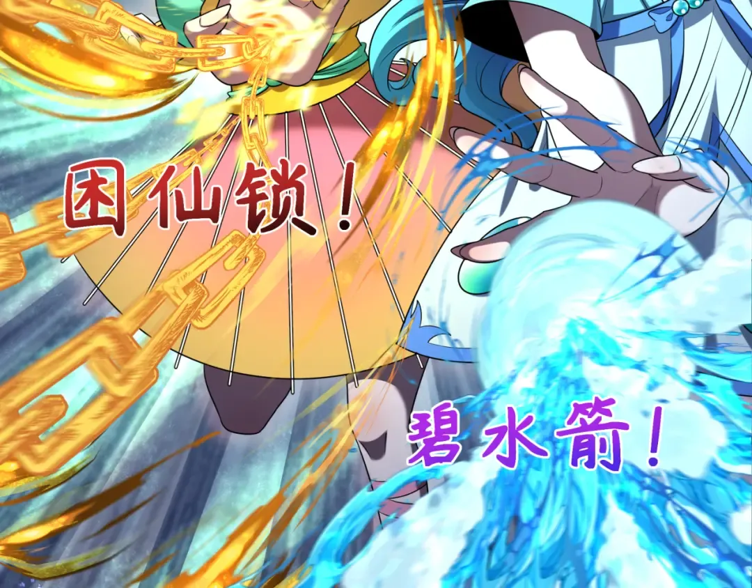 第266话 谜语的答案是？ 第115页