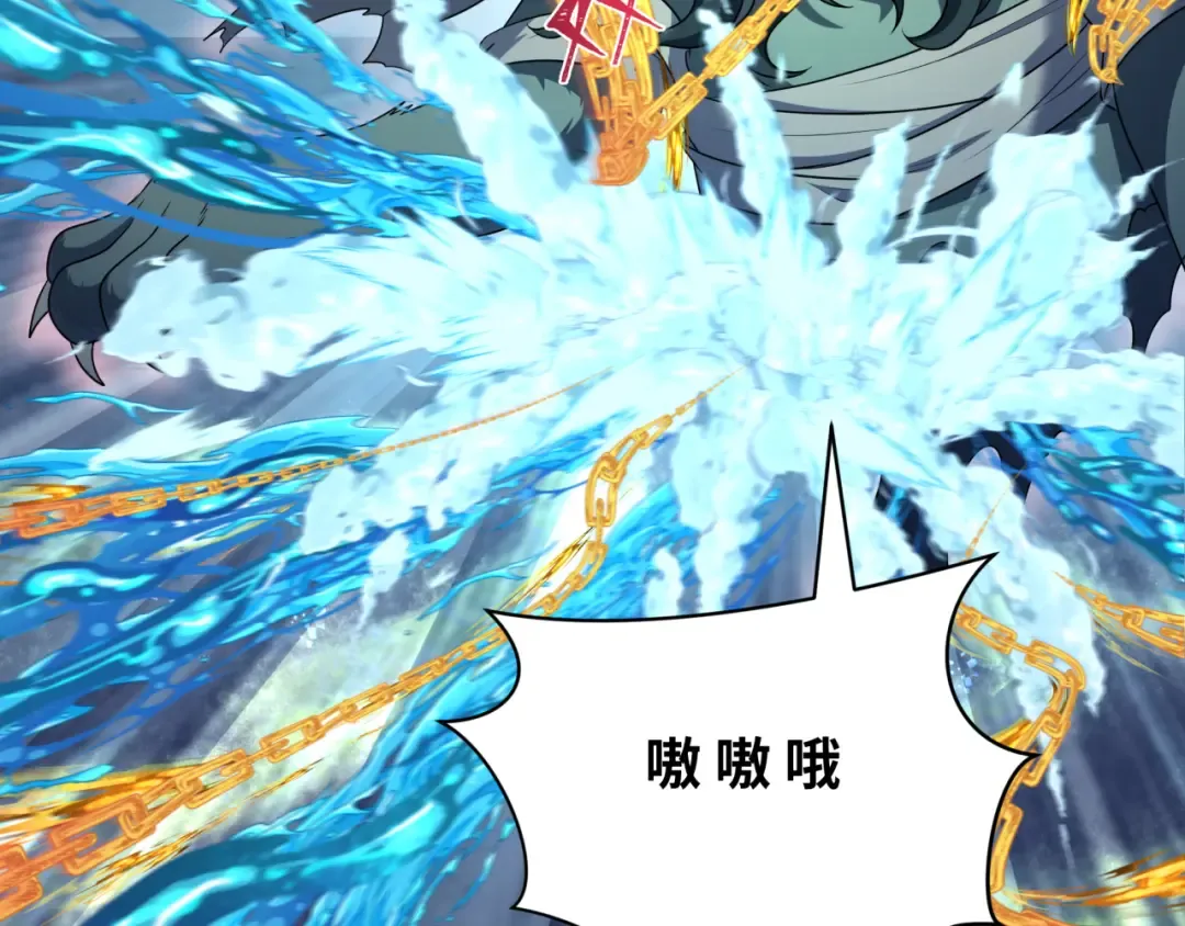 第266话 谜语的答案是？ 第118页