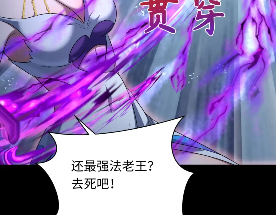 第266话 谜语的答案是？ 第121页
