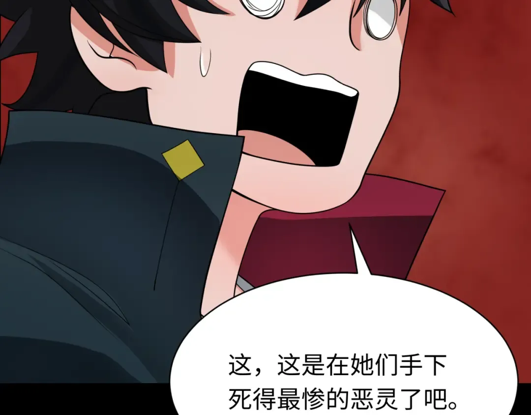 第266话 谜语的答案是？ 第124页