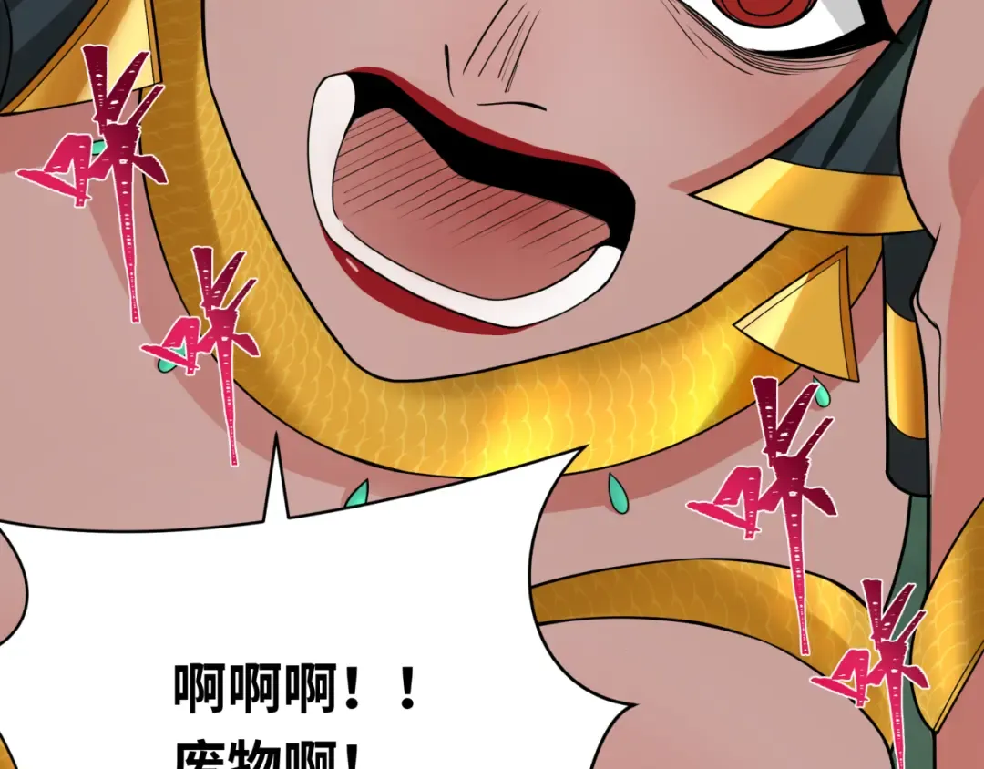 第266话 谜语的答案是？ 第130页
