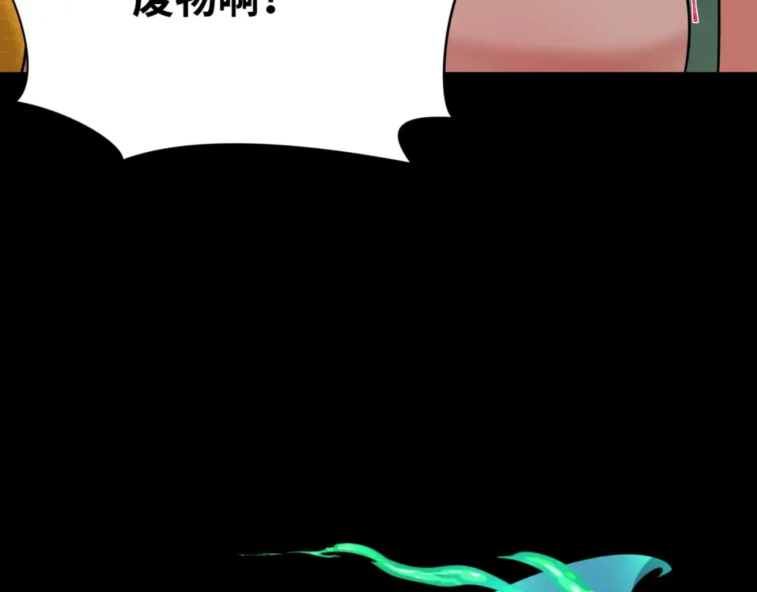 第266话 谜语的答案是？ 第131页