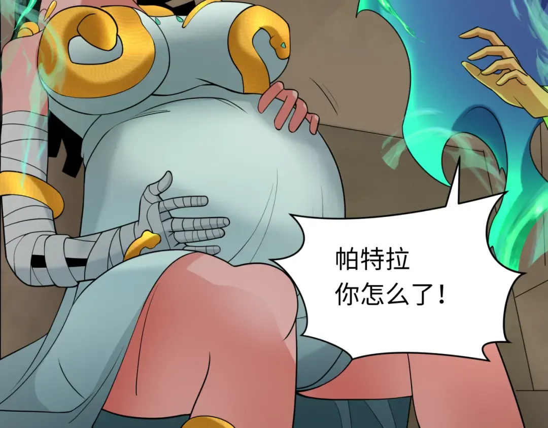 第266话 谜语的答案是？ 第133页