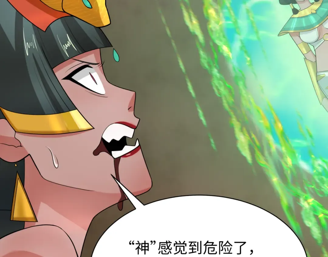 第266话 谜语的答案是？ 第135页