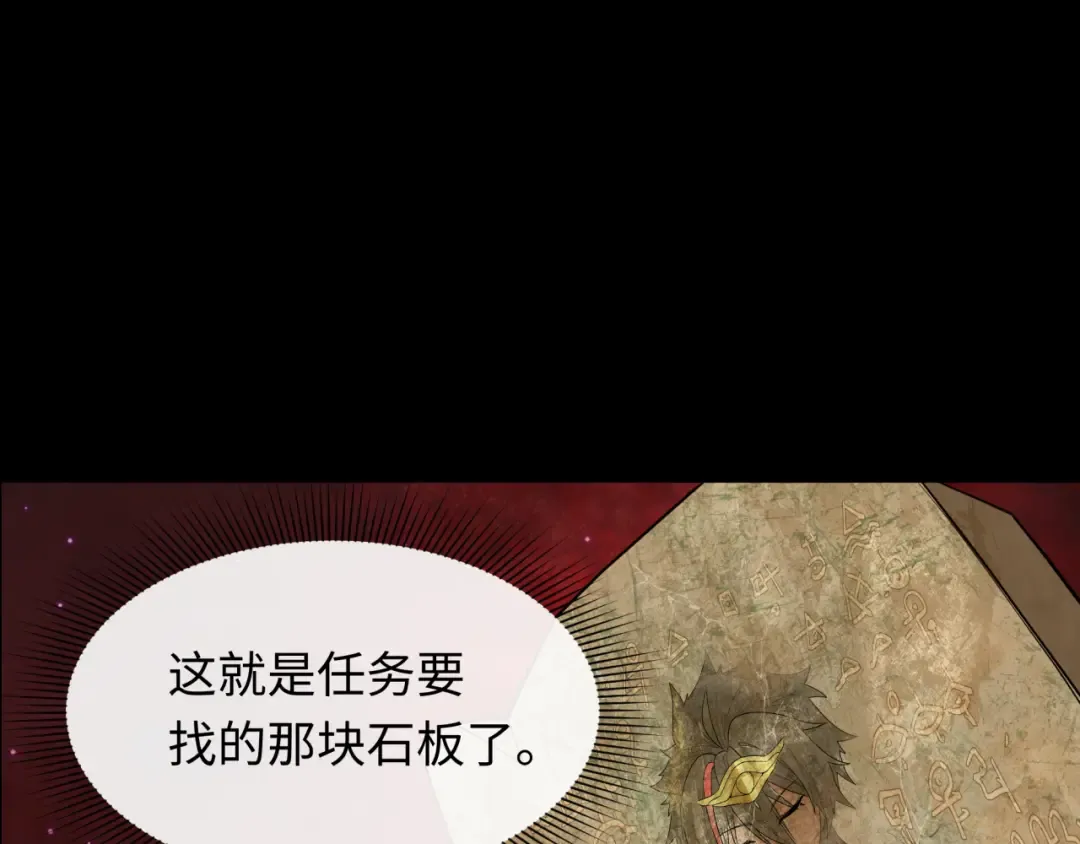 第266话 谜语的答案是？ 第137页