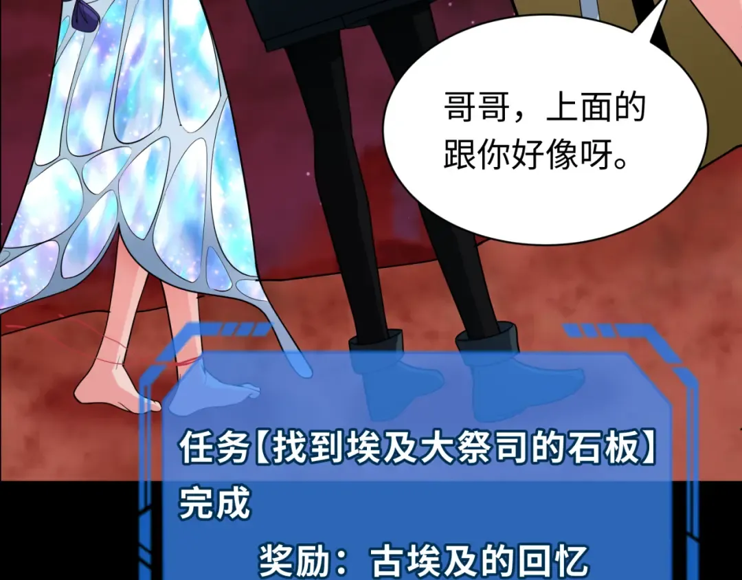第266话 谜语的答案是？ 第139页