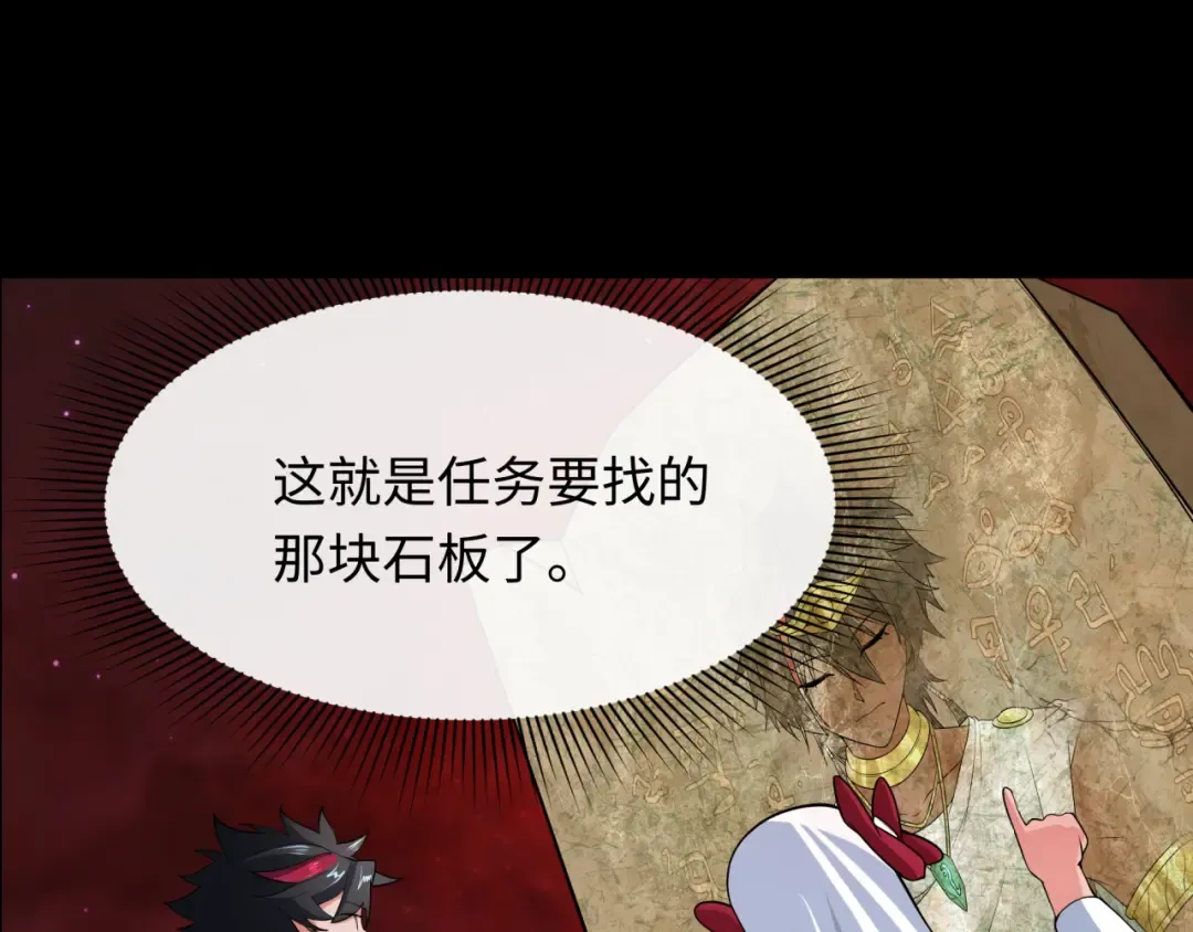 第267话 穿越数千年的意识！ 第5页