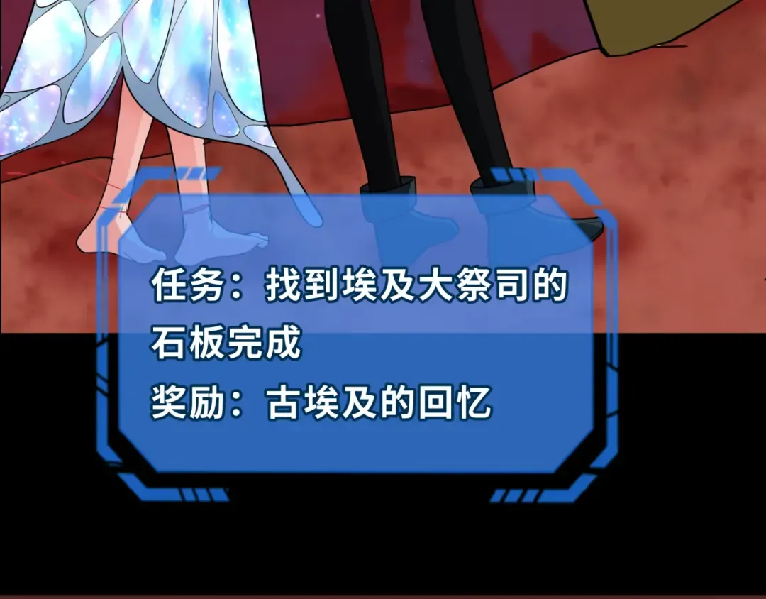 第267话 穿越数千年的意识！ 第7页