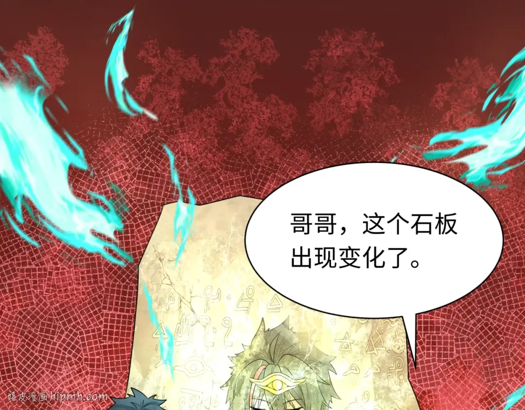 第267话 穿越数千年的意识！ 第8页