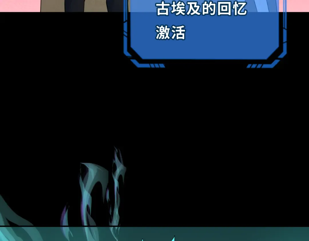 第267话 穿越数千年的意识！ 第10页