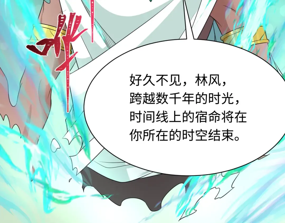 第267话 穿越数千年的意识！ 第12页