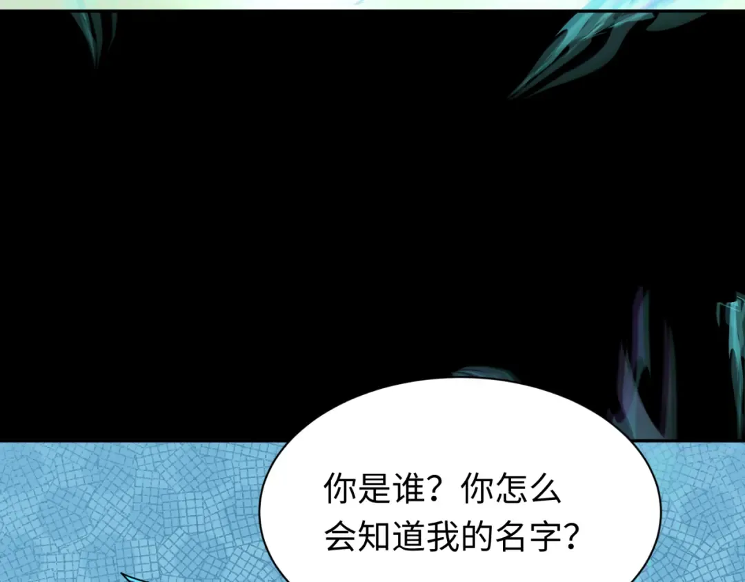 第267话 穿越数千年的意识！ 第13页